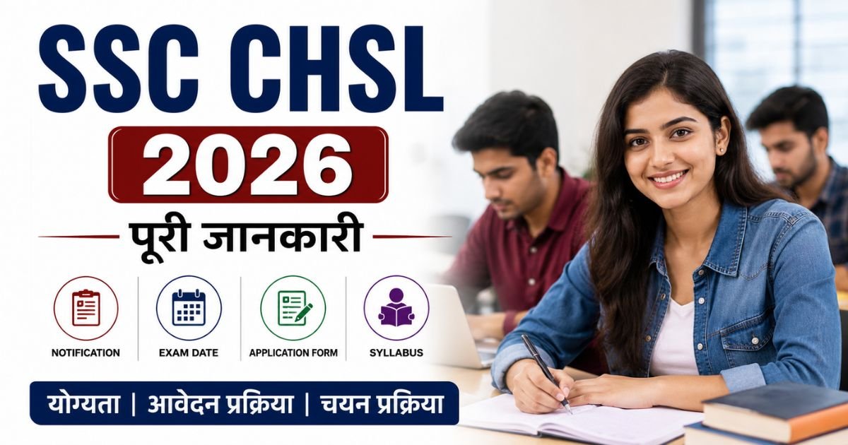 SSC CHSL 2026